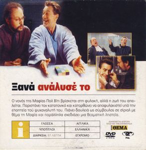 Ξανά Ανάλυσέ Το