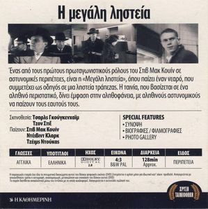 Η Μεγάλη Ληστεία