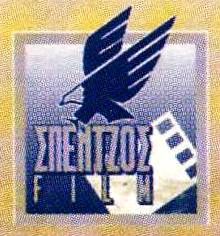 Σπέντζος Film