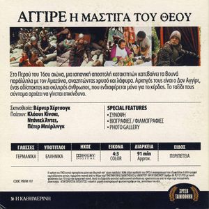 Αγγίρε, Η Μάστιγα Του Θεού