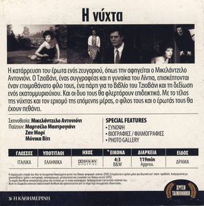 Η Νύχτα