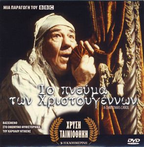Το Πνεύμα Των Χριστουγέννων