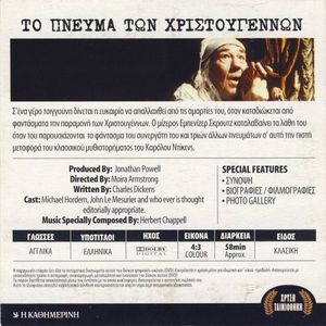 Το Πνεύμα Των Χριστουγέννων