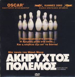 Ακήρυχτος Πόλεμος