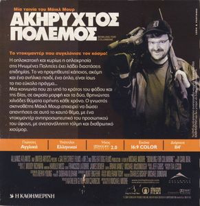 Ακήρυχτος Πόλεμος