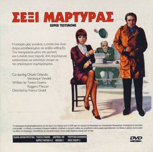 Σέξι Μάρτυρας