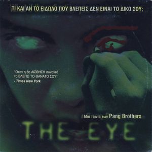 The Eye