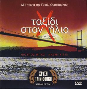 Ταξίδι Στον Ήλιο