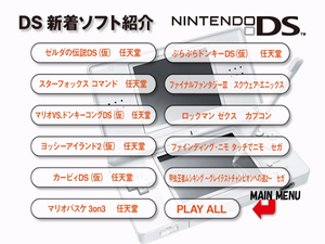 Nintendo Dream: ついに!! ベールを脱いだ Wii E3 2006 Report