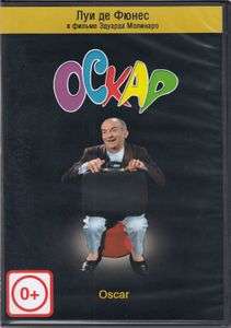 Оскар
