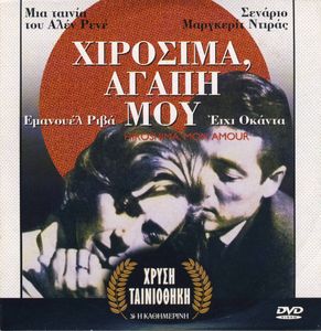 Χιροσίμα, Αγάπη Μου