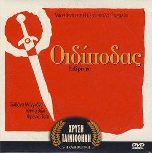 Οιδίποδας