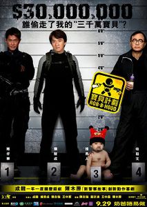 寶貝計劃