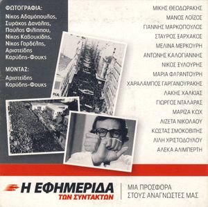 Τραγούδια Της Φωτιάς