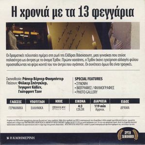 Η Χρονιά Με Τα 13 Φεγγάρια