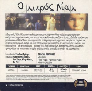 Ο Μικρός Λίαμ