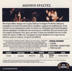 Αιώνιοι Εραστές