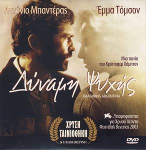 Δύναμη Ψυχής