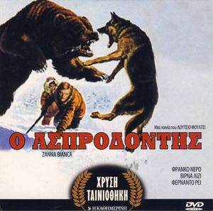 Ο Ασπροδόντης