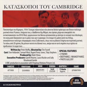 Κατάσκοποι Του Cambridge (Μέρος 1)