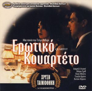 Ερωτικό Κουαρτέτο
