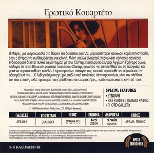 Ερωτικό Κουαρτέτο
