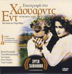 Επιστροφή Στο Χάουαρντς Εντ