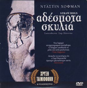 Αδέσποτα Σκυλιά