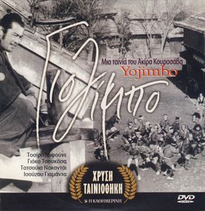 Γιοζίμπο