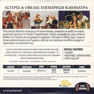 Αστερίξ & Οβελίξ: Επιχείρηση Κλεοπάτρα