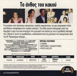 Το Άνθος Του Κακού