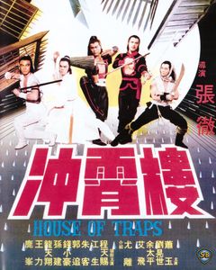 House of Traps