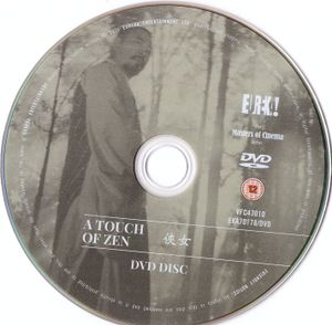 A Touch of Zen