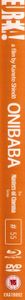 Onibaba