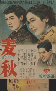 麦秋