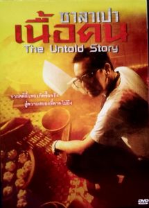 The Untold Story