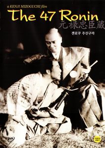 The 47 Ronin
