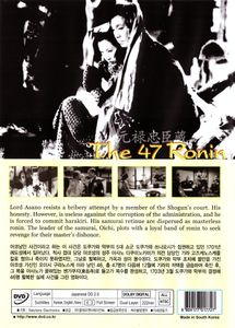 The 47 Ronin