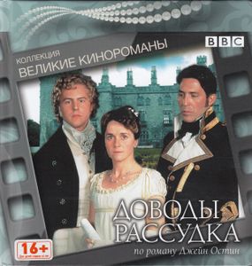 Доводы Рассудка