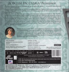 Доводы Рассудка