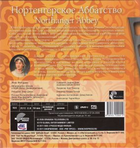 Нортенгерское Аббатство
