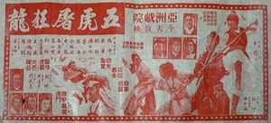 風起雲湧鬥狂龍