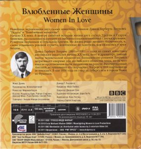 Влюблённые Женщины