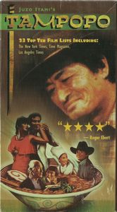 Tampopo