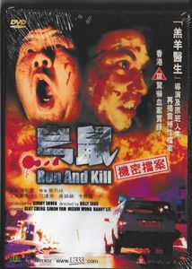Run And Kill