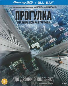 Прогулка