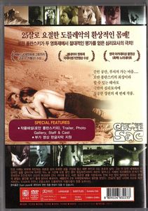 Roman Polanski's Cul-de-sac