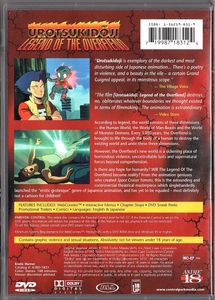Urotsukidoji: Legend of the Overfiend