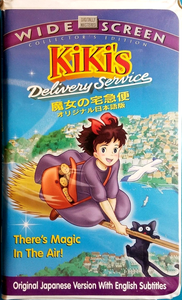Kiki's Delivery Service