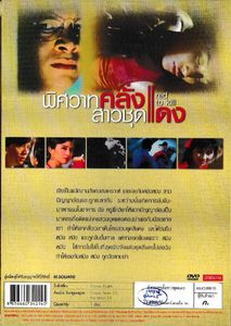 Red To Kill